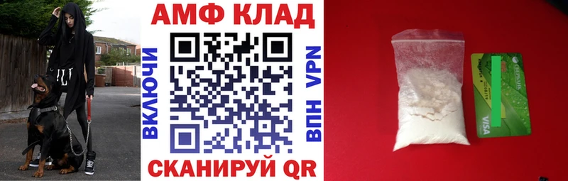 АМФ Розовый  наркота  Новотитаровская 