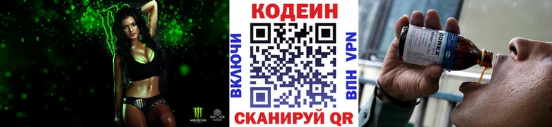 OMG сайт  Новотитаровская  Codein напиток Lean (лин) 