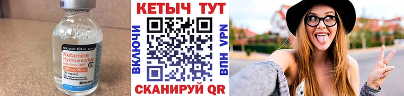 Кетамин VHQ  Новотитаровская 